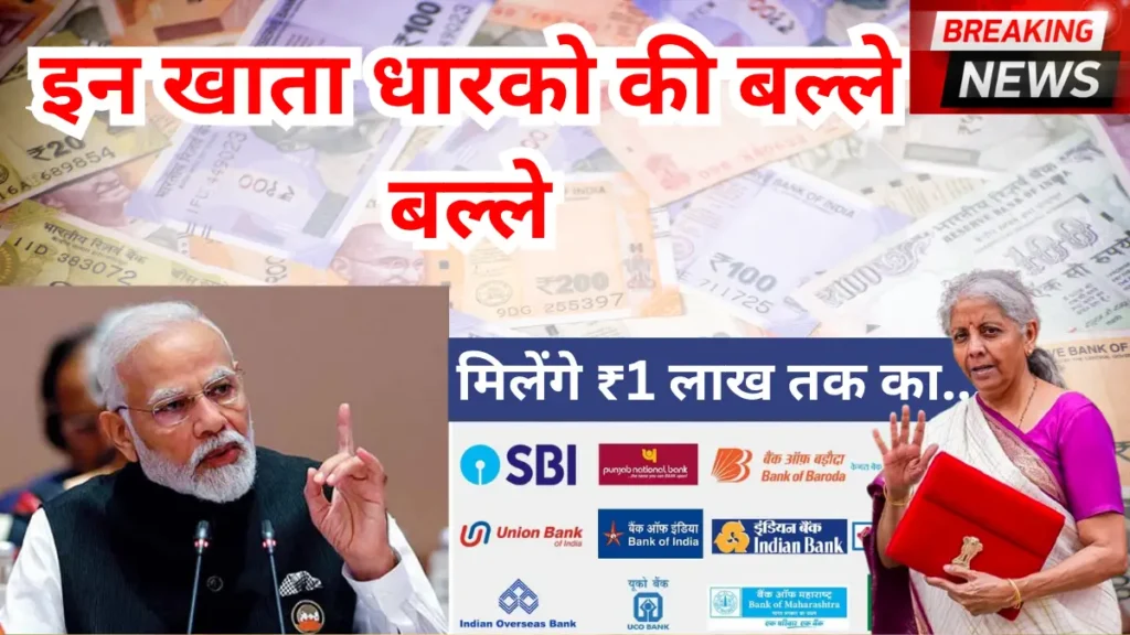 Festive Credit Offer