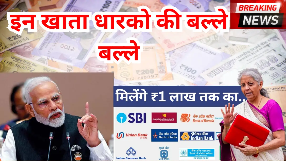 Festive Credit Offer