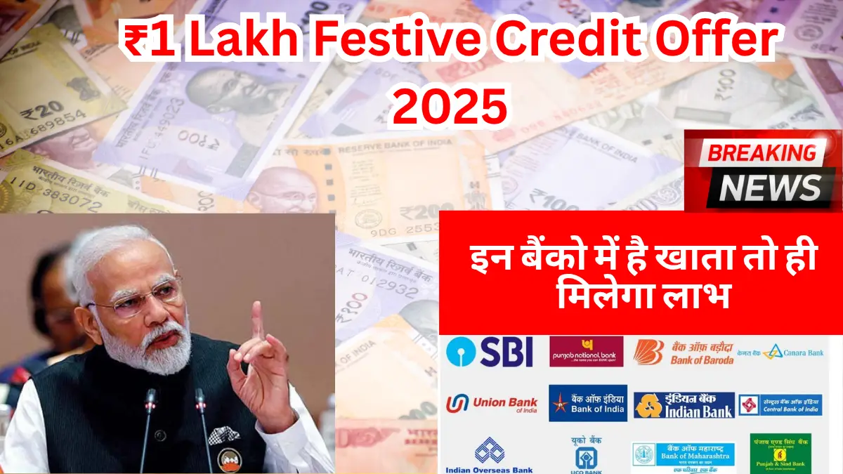 Festive Credit Offer