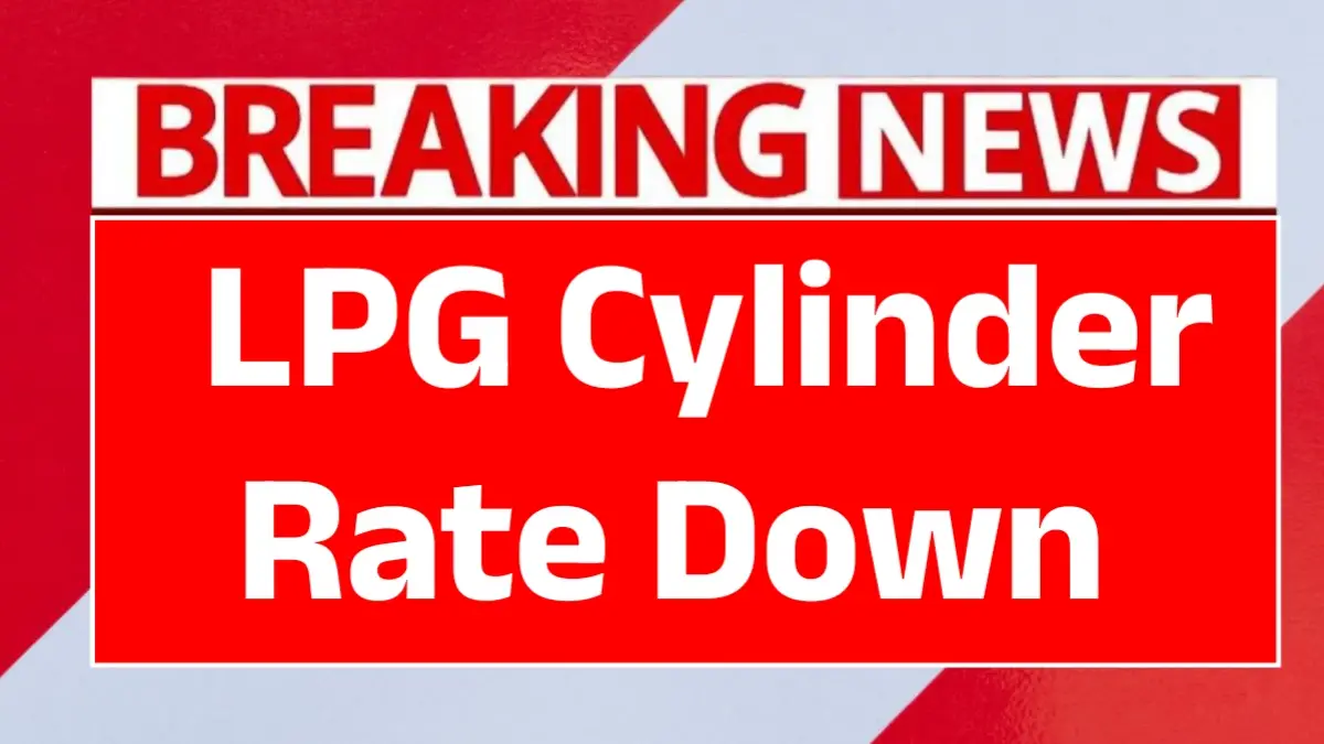 LPG Cylinder Price Cut