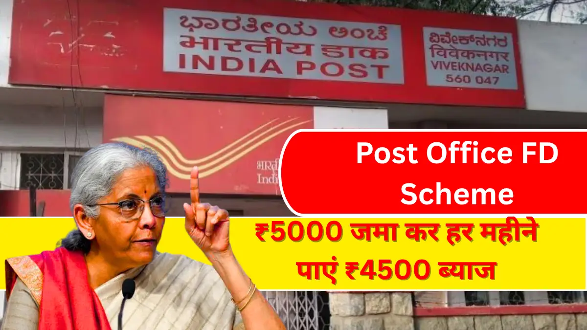 post office fd scheme