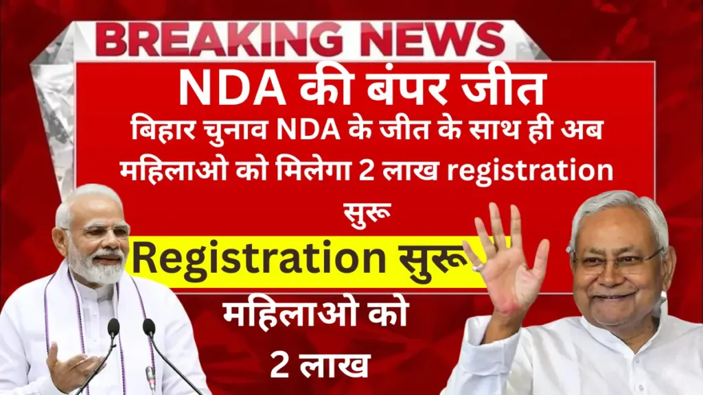 2025 bihar gov new scheme