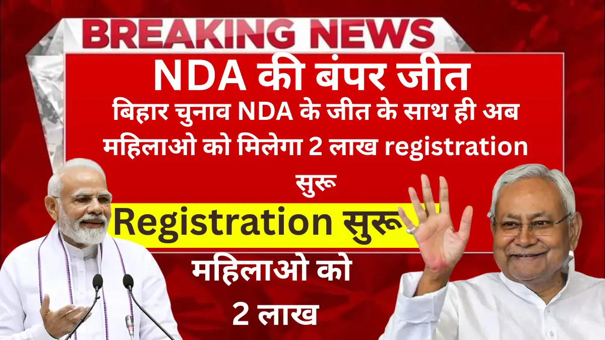 2025 bihar gov new scheme